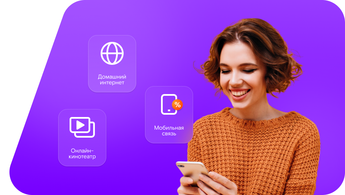 Промо-тарифы Ростелеком в&nbsp;станица Пугачёвская